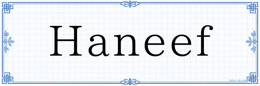 Haneef Typography