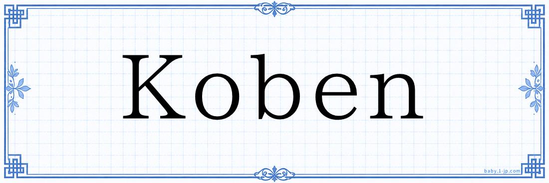 Koben Typography