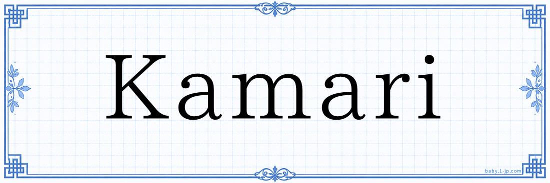 Kamari Typography