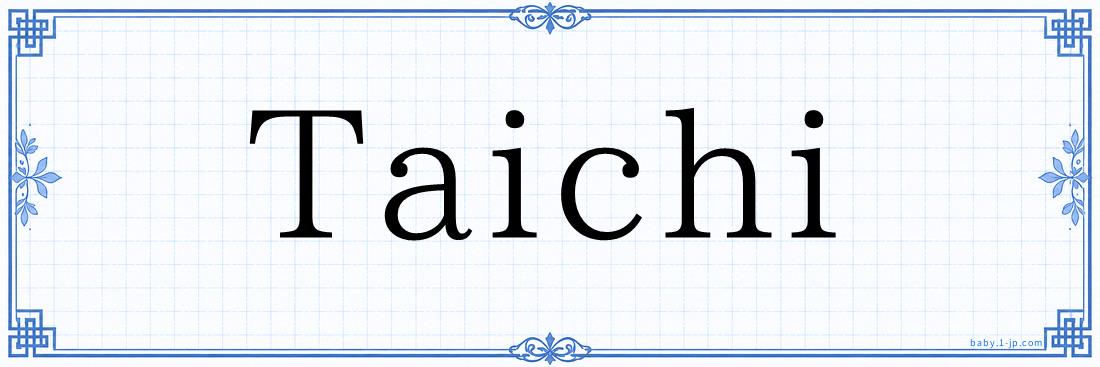 Taichi Typography