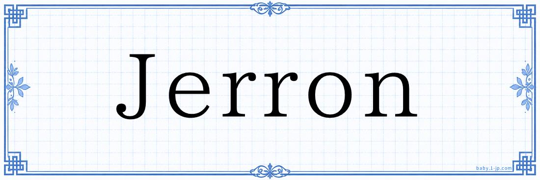 Jerron Typography