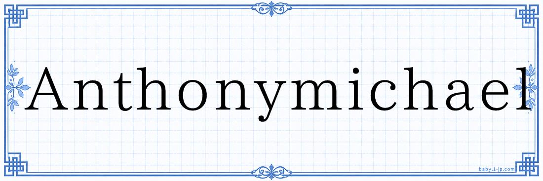 Anthonymichael Typography