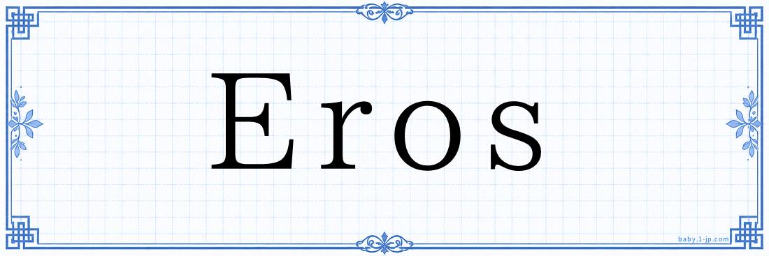 Eros Typography