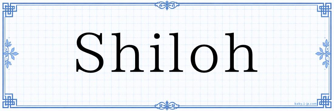 Shiloh Typography