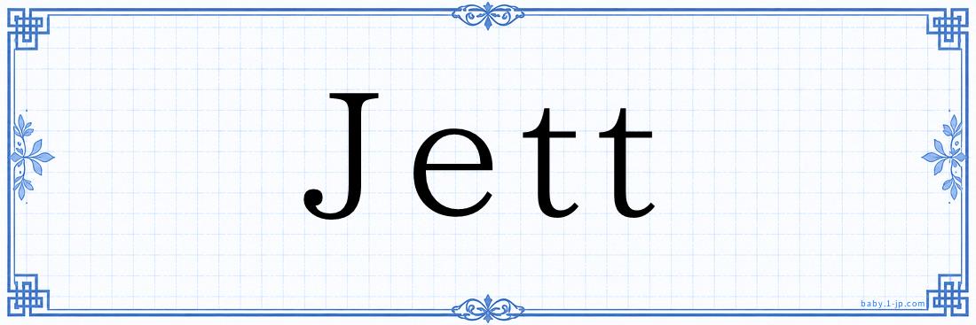 Jett Typography