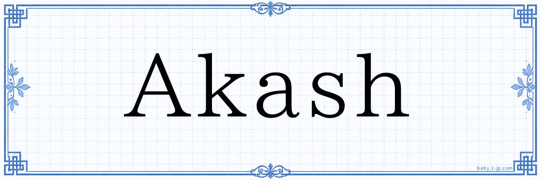 Akash Typography