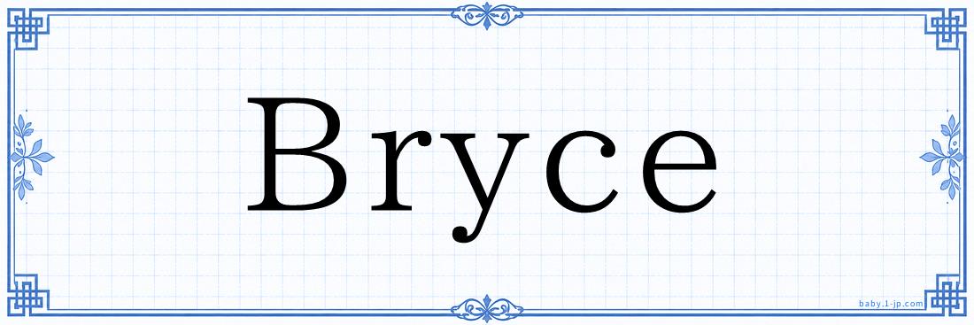 Bryce Typography