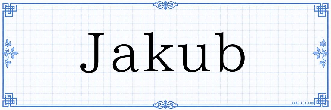 Jakub Typography