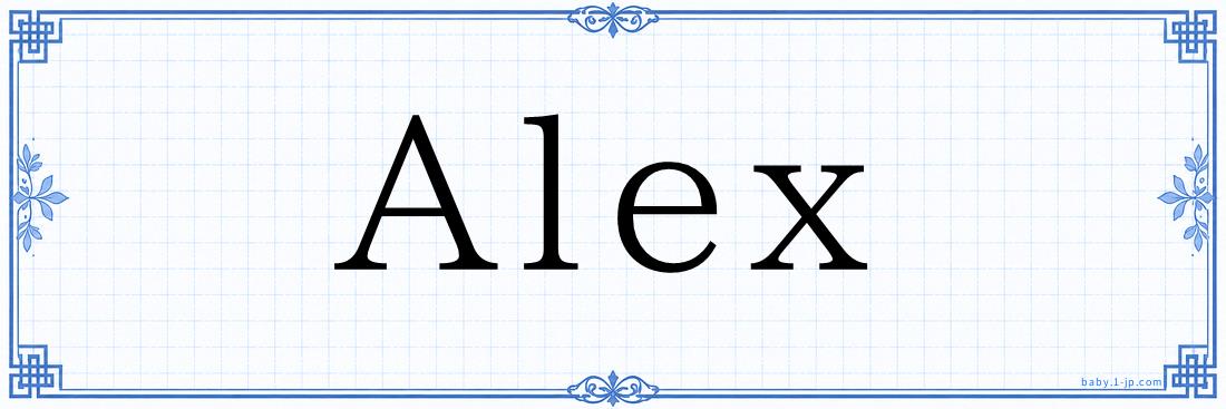 Alex Typography