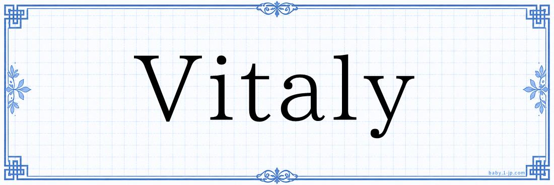 Vitaly Typography