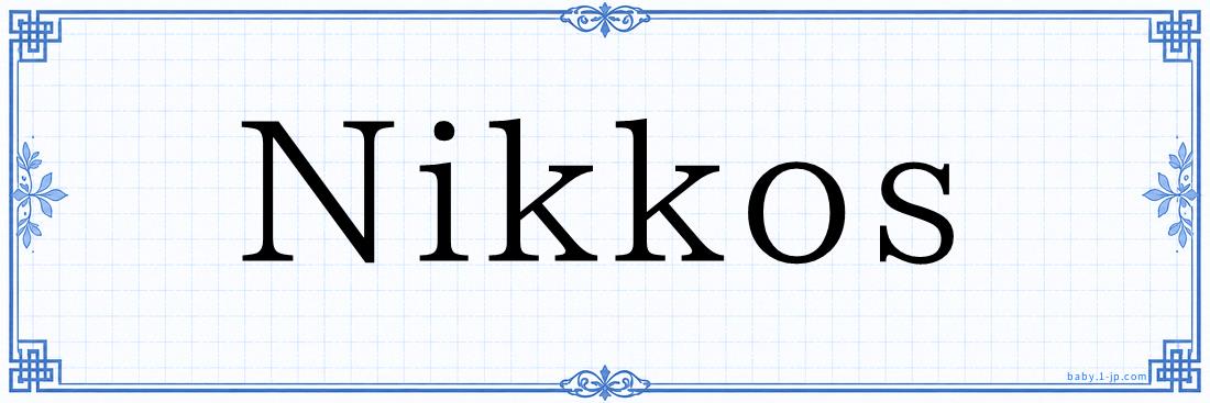 Nikkos Typography