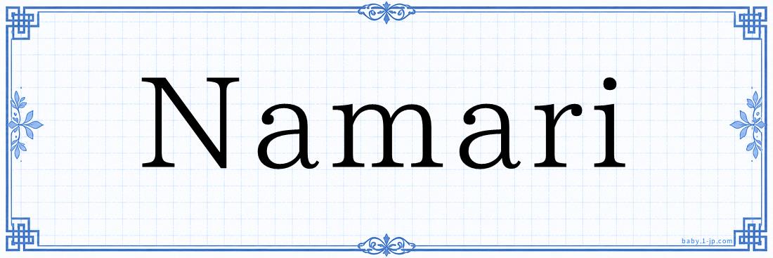Namari Typography