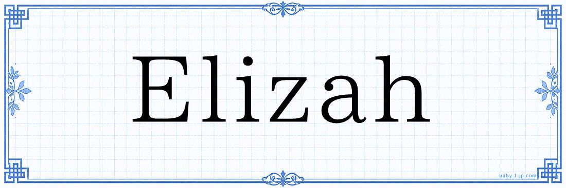 Elizah Typography