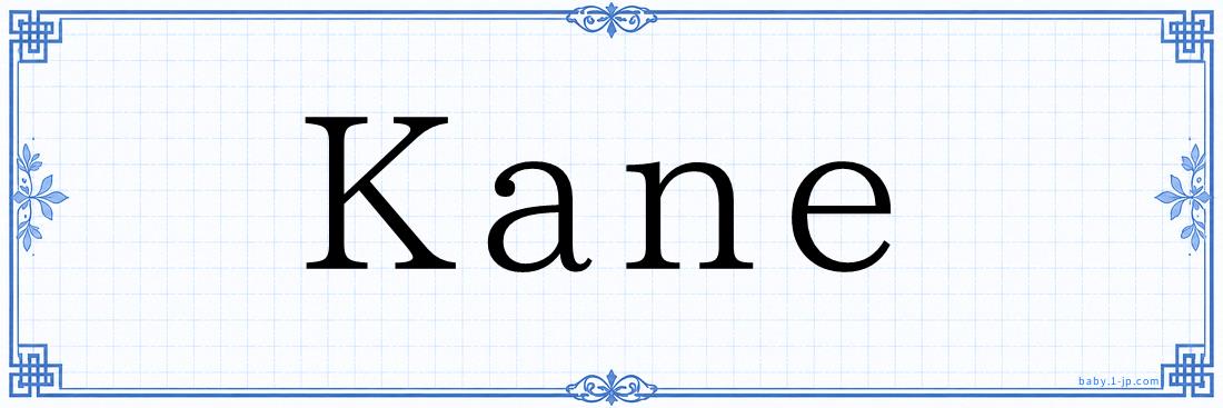 Kane Typography