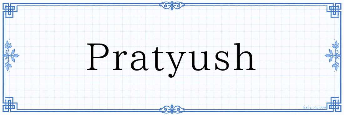 Pratyush Typography