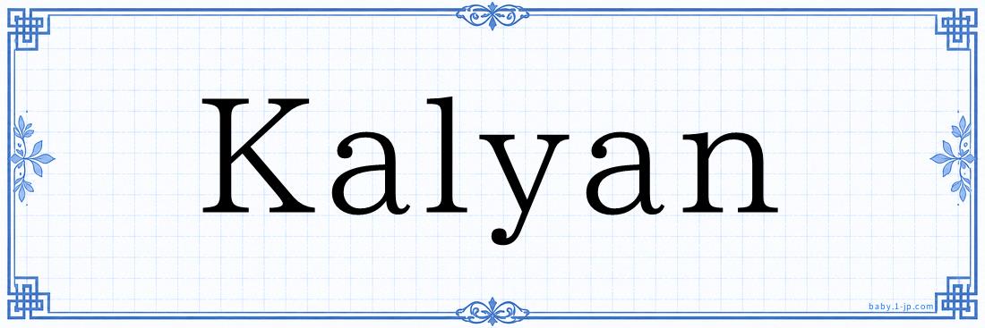 Kalyan Typography