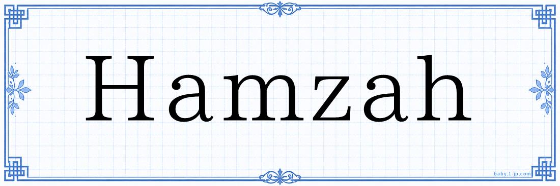 Hamzah Typography