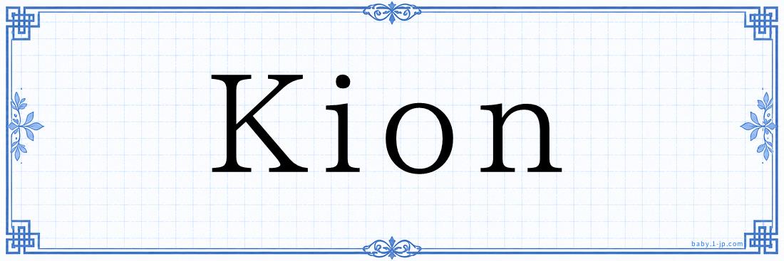 Kion Typography