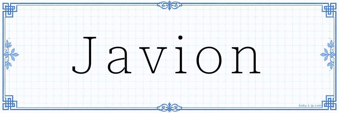 Javion Calligraphy