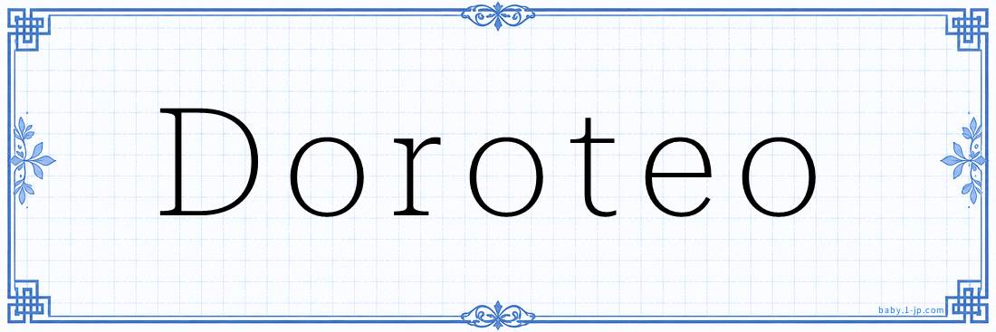 Doroteo Calligraphy