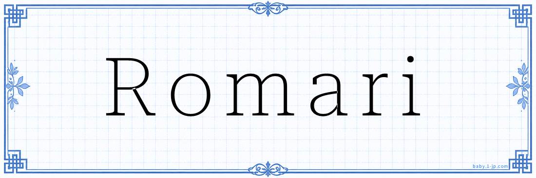 Romari Calligraphy