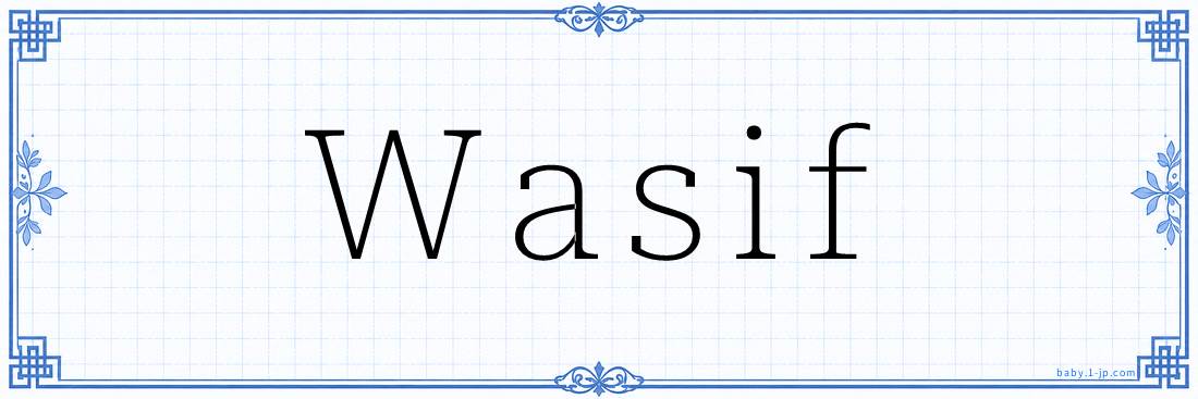 Wasif Calligraphy