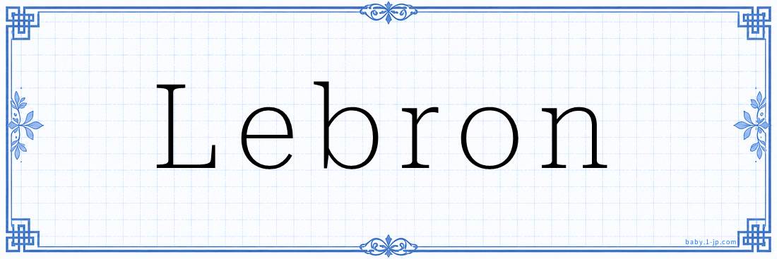 Lebron Calligraphy