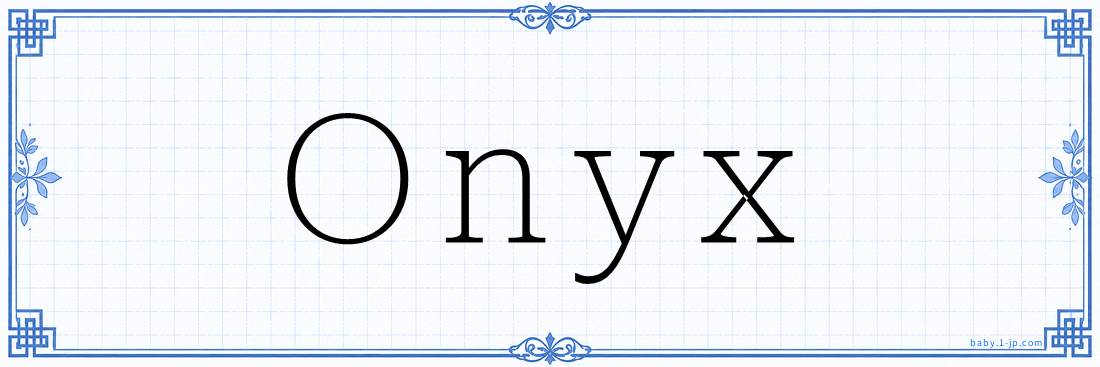 Onyx Calligraphy