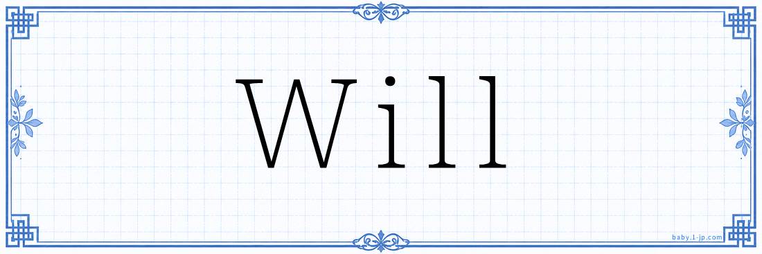 Will Calligraphy