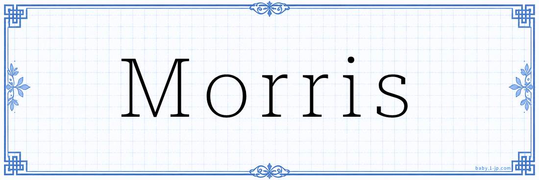 Morris Calligraphy