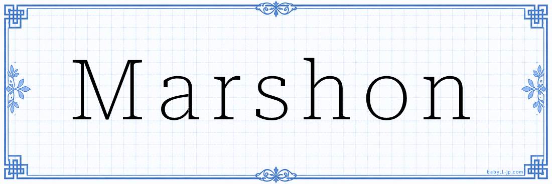 Marshon Calligraphy
