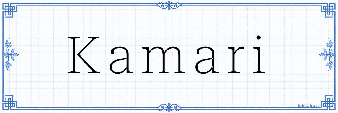 Kamari Calligraphy