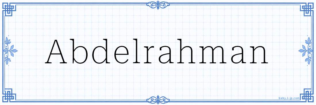 Abdelrahman Calligraphy