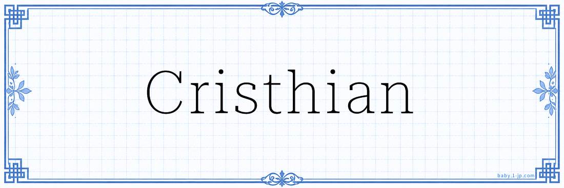 Cristhian Calligraphy