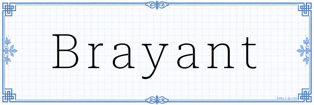 Brayant Calligraphy