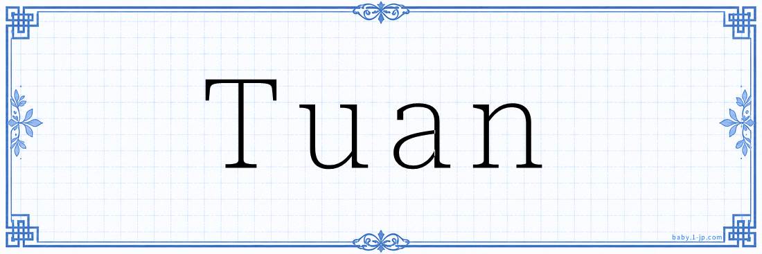 Tuan Calligraphy