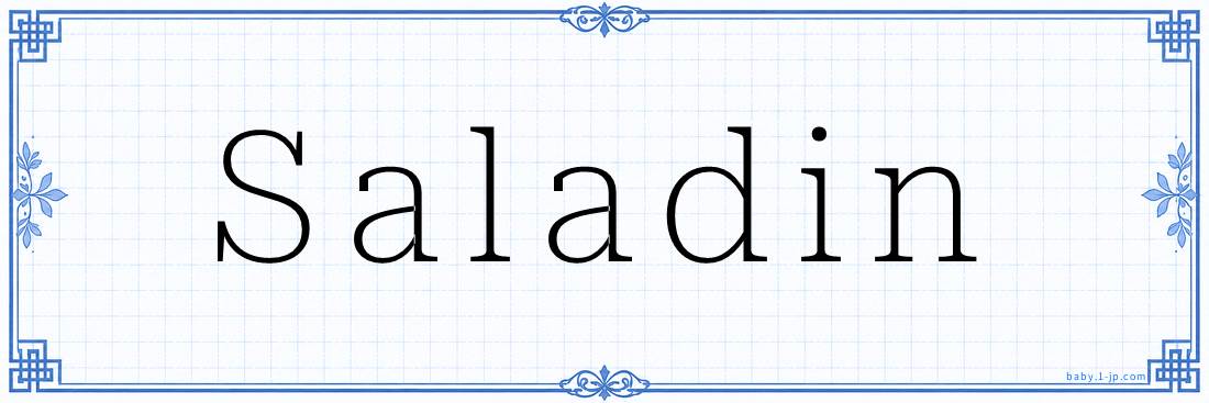 Saladin Calligraphy