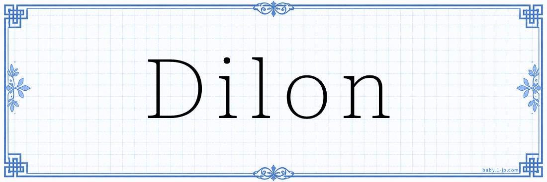 Dilon Calligraphy
