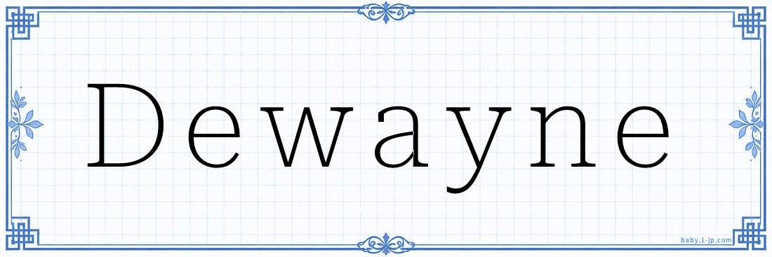 Dewayne Calligraphy