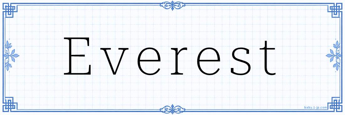Everest Calligraphy