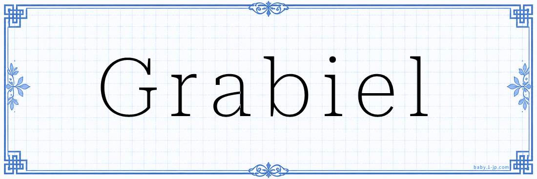 Grabiel Calligraphy