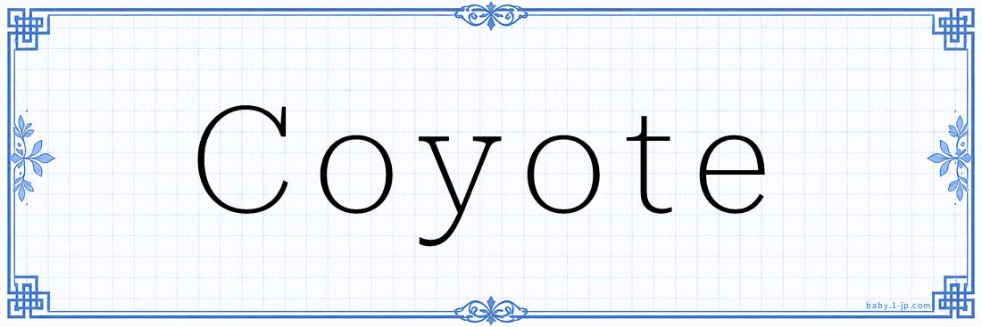 Coyote Calligraphy