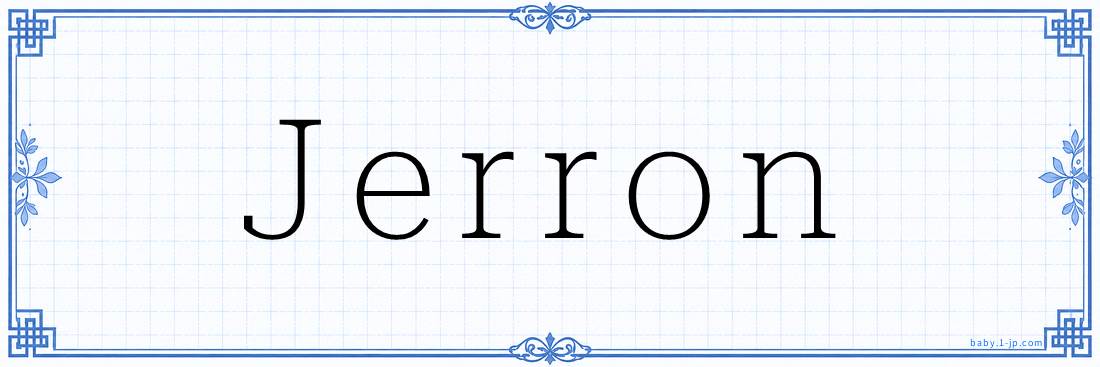 Jerron Calligraphy