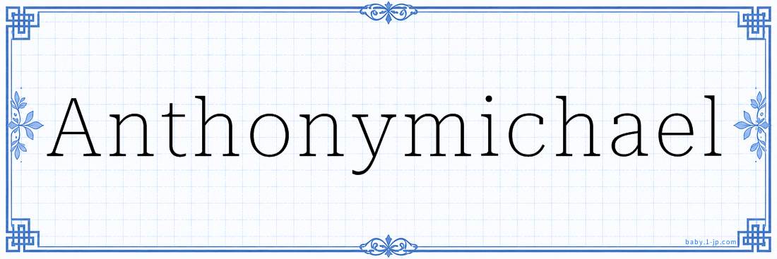 Anthonymichael Calligraphy