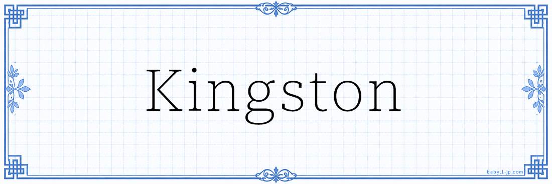 Kingston Calligraphy