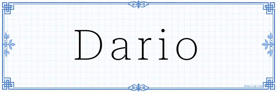 Dario Calligraphy