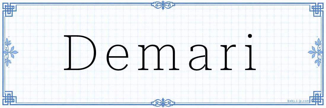 Demari Calligraphy