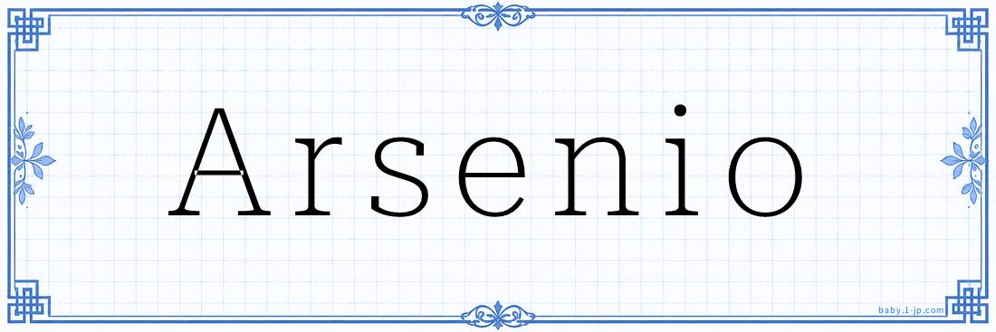Arsenio Calligraphy