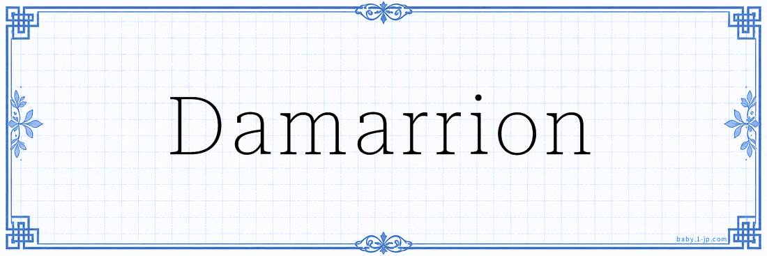 Damarrion Calligraphy