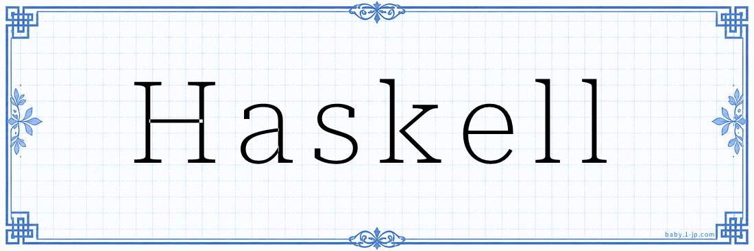 Haskell Calligraphy